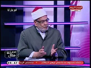 الشيخ أحمد كريمة يوضح حكم الشرع في طرق الانتحار غير المباشرة كالمريض النفسي