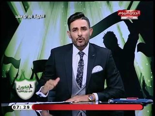 تعليق ناري من ك وائل بدوي علي الشكوى المقدمة ضده بعد انتقاده اسعار تذاكر المباريات ببورسعيد