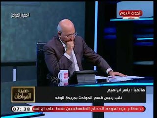 شاهد| التفاصيل الكاملة لمقتل "شاب الرحاب" علي يد والد خطيبته