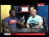 جمال اجسام | لقاء البطل محمد فتحي بطل العالم لكمال الاجسام الكلاسيك