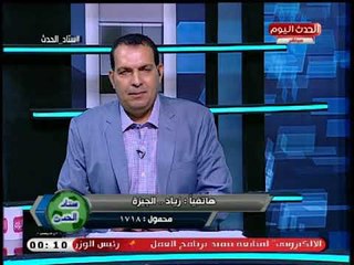متصل زملكاوي يلقن إعلامي شهير درس قاسي علي الهواء ويعاتب ك جمال عبد الحميد