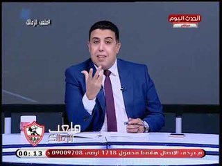 أحمد الشريف يوجه رسائل نارية للاعبي الزمالك بعد الهزيمة من النجوم: إللي مش عجبه ميلعبش