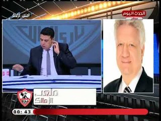 مرتضى منصور ينفعل في تعليق ناري علي أزمة السوبر المصري السعودي ويهاجم الأهلي واتحاد الكرة !!