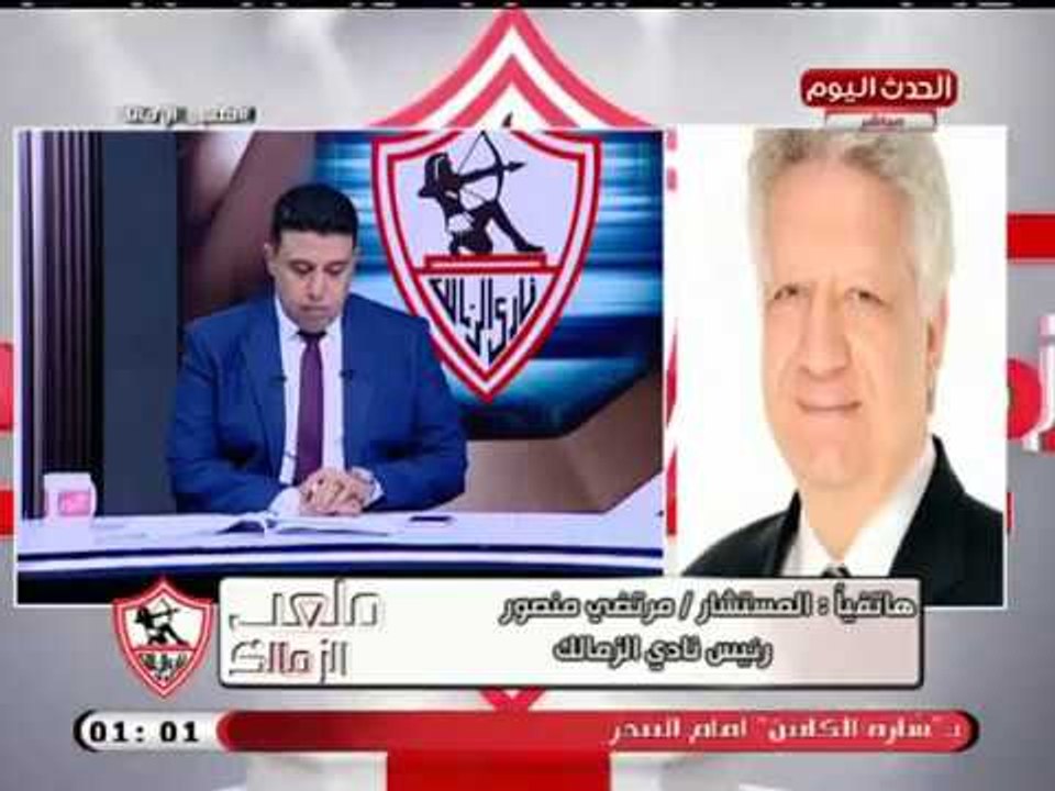 المداخلة الكاملة| مرتضى منصور يفجر مفاجآت وفضائح مدوية في المكالمة المسربة ويفضح مسئولين كبار