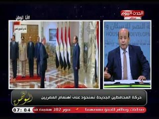 تعليق جرئ من الإعلامي أيسر الحامدي علي حركة المحافظين الجدد