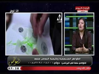 الكاتبة داليا عبد الغني تضع ضوابط للقضاء علي الفساد والظواهر المجتمعية السيئة