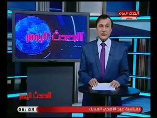 نشرة الحدث  اليوم مع خير حسن | وجوله بأبرز الاخبار المحليه والعالميه 18-8-2018