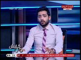 كلبش مع منى العمده وعلى الاعصر| أجرا تفسير علي لمقتل شاب التجمع 31-8-2018