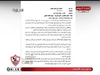 انفراد| شاهد| ايميلات وكيل محمد صلاح التي أهانت اتحاد الكرة وطلبته بتقديم استقالته
