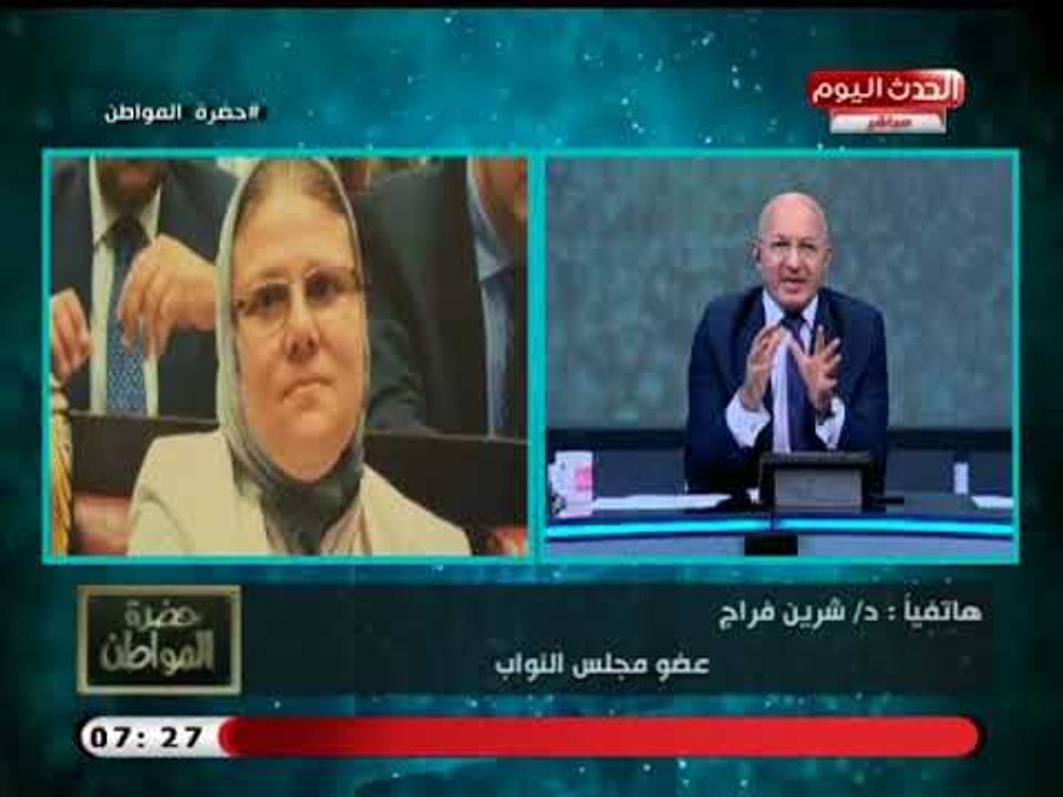 نائبة برلمانية تفجر كارثة عن تدهور النظام البيئي في مصر وتفحم المسئولين بعد تقرير مجلة فوربس