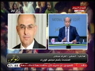 السفير أشرف سلطان يكشف تفاصيل ونتائج اجتماع مجلس الوزراء