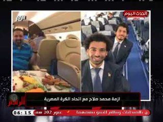 نائب رئيس تحرير الكرة والملاعب يحرج ك مجدي عبد الغني بعد ازمة محمد صلاح مع اتحاد الكرة