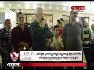 مرتضى منصور يكشف بدء استعدادات انطلاق قناة الزمالك الجديدة برعاية تركى آل شيخ