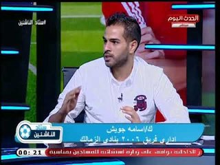 مسئول بقطاع الناشئين بالزمالك يفجر كارثة عن تزوير شهادات وفاة وتقديم شهادة ميلاد باسم الأخ