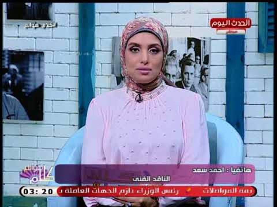 الناقد الفني احمد سعد يكشف اسباب نجاح فيلم "تراب الماس"