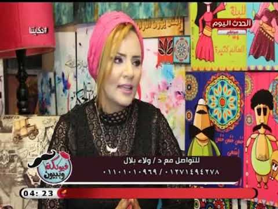 الفنانة التشكيلية ولاء بلال تعطي نصائح عند اختيار الوان البيت وتكشف احدث موضة فى 2018