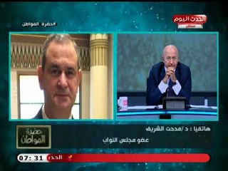 وكيل اقتصادية النواب عن الضريبة العقارية هناك مشاكل بالقانون نفسه وسيد ععلي مش معقول ندفع كل شيء