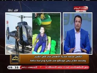 بعد نقل محمد صلاح بطائرة خاصة وحراسة خاصة نصر عبده يفحم اتحاد الكرة ومجدي عبد الغني