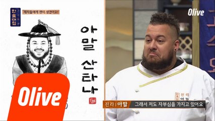 이 정도면 연예인 뺨치는 인기! 팬 조공 자랑하는 한식대첩 셰프들 ♥.♥