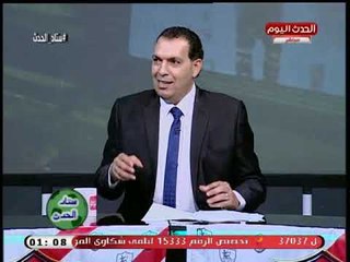 مشجع زملكاوي يوجه رسالة نارية للحكام: أتقوا الله في جماهير الزمالك