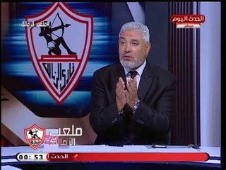 تعليق قوي من ك. جمال عبد الحميد علي الجمعية العمومية للزمالك