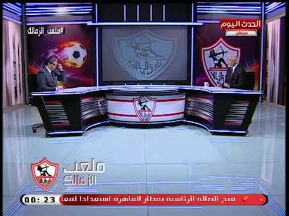 ملعب الزمالك مع طارق سعده| تحليل قوي من جمال عبد الحميد علي أداء الزمالك بالدوري 30-8-2018