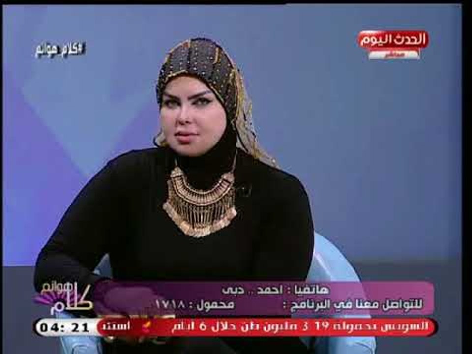 مفسرة الاحلام صوفيا زادة: رؤية السيدة مريم العذراء دليل على النصر والعزة والرفعة