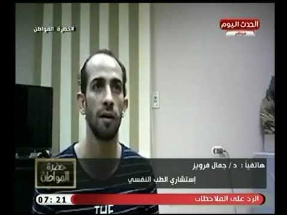 استشاري الطب النفسي يحلل عالهواء شخصية والد " طفلي الدقهلية " ويكشف الأسباب وراء الحادث