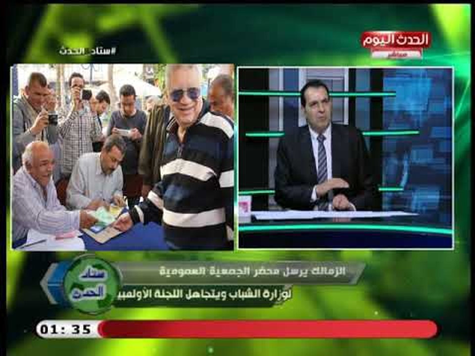 ناقد رياضي يفجر مفاجأة لأول مرة عن الجمعية العمومية للزمالك ويعلق: هناك حرب عالمية ع مرتضى منصور