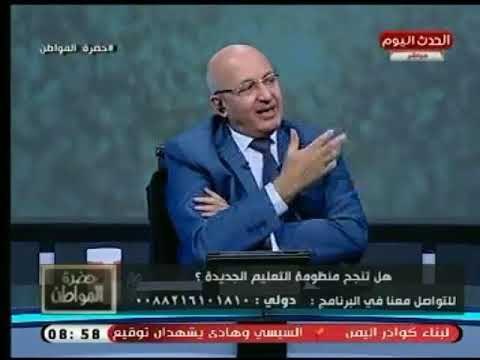 خبير تربوي ينتقد منظومة التعليم في مصر عالهواء : تدمير لـ شخصية الطالب