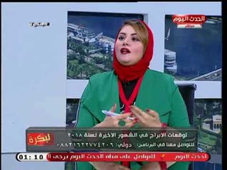 خبيرة ابراج تبشر برج الميزان بتحسن حالته المزاجية فى هذا الموعد ..