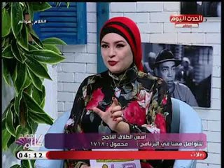 عالم أزهري يوضح مخالفة القانون للقران في قضايا "بيت الطاعة"