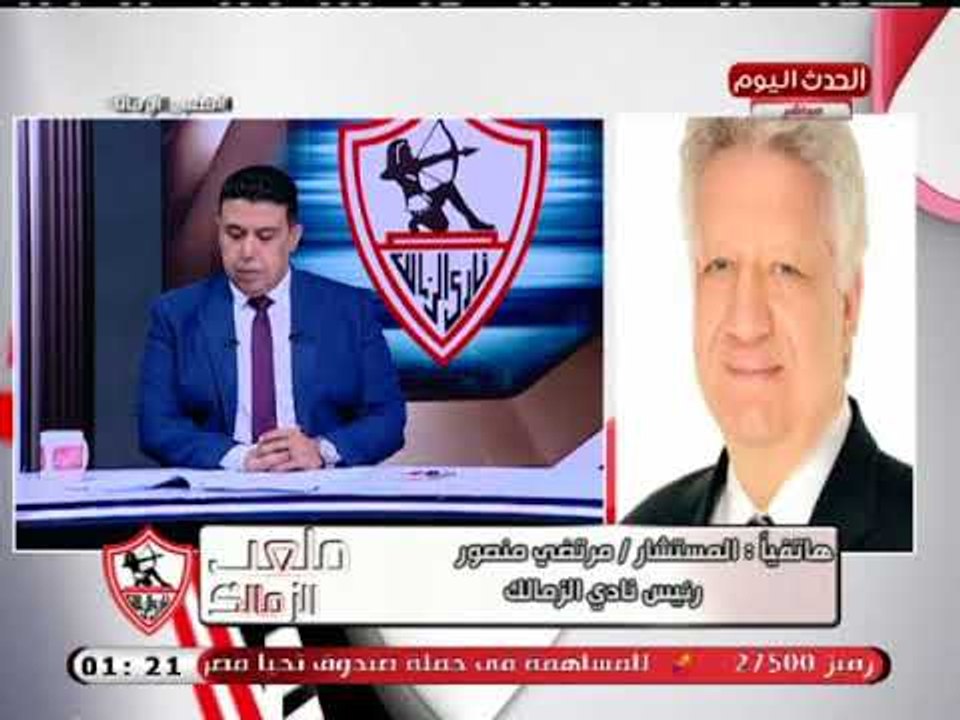 مرتضى منصور يتحدى رئيس اللجنة الأولمبية وهاني العتال بعد سبابه لهم: أطلعوا كذبوني
