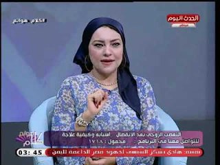 Tải video: استشارية موارد بشرية توجه نصائح هامة للسيدات للتعامل مع ازواجهم واحترامهم