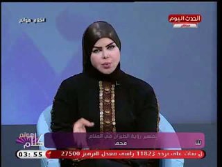 مفسرة الاحلام صوفيا زادة تبشر متصلة لرؤيتها ليلة القدر فى موعدها :ابشري لعلك ادركتيها