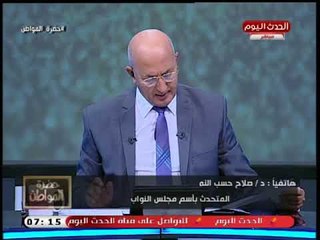 متحدث مجلس النواب يرد علي قرار إلغاء اجتماع لجان البرلمان