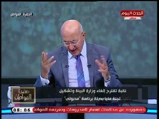 بعد مطالبات نائبة برلمانية بإلغاء وزارة البيئة سيد علي: هو أحنا أصلاً عندنا وزير بيئة