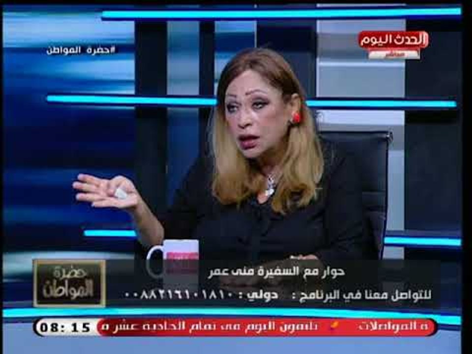 رئيس لجنة العلاقات الخارجية بالقومي للمرأة تنتصر للرجال وترد علي رضوى الشربيني: مريضة نفسياً