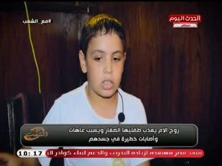 اعترافات (+18) من سيدة تفضح فيها زوجها بتعذيب أبنائها بالإسكندرية