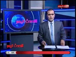 نشرة الحدث اليوم|جولة فى أهم وابرز الاخبار 2-9-2018