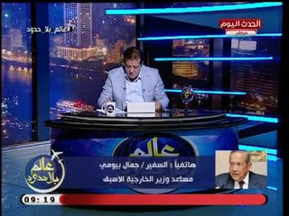 السفير جمال بيومي يوضح اهمية زيارة الرئيس السيسي إلى اوزباكستان ويؤكد انها محطة مهمة