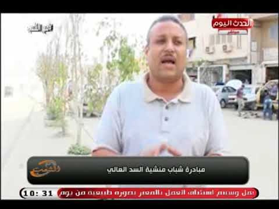 مبادرة شباب منشية السد العالي لترقيم التكاتك بد...