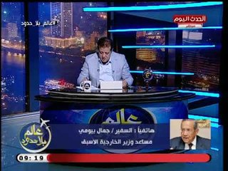 عالم بلا حدود مع عاطف عبد اللطيف| حول جولات الرئيس الاخيرة وترشيح  صلاح لافضل لاعب بالعالم 5-9-2018