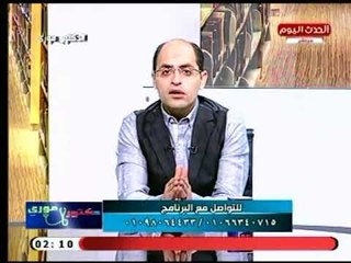 برنامج دكتور موري | مع د. محمد كمال ابوريا حول طرق الحفاظ على اسنان الطفل  7-9-2018