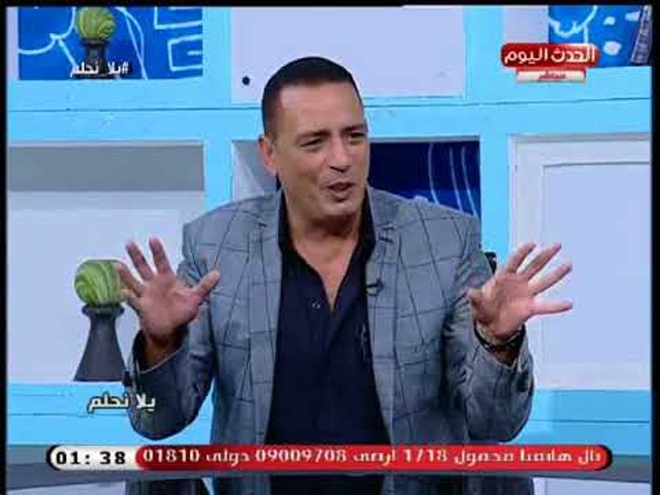 مذيع  "يلا نحلم" فى أجرأ اعتراف :كل الازواج بيخافوا من مراتهم وانا  بخاف من الضلمة