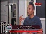 فيونكة وبيبون مع مروة حسن| مع خبير التجميل محمد سيد ونصائح للعناية بالشعر6-9-2018