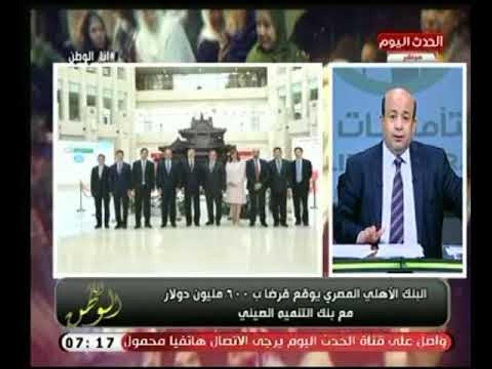 ايسر الحامدي يكشف تفاصيل التعاون بين البنك الأهلي مع نظيره الصيني بتوقيع قرضا بـ 600 مليون دولار