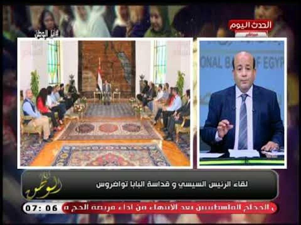 أيسر الحامدي يكشف حديث ورسائل الرئيس السيسي للبابا تواضروس