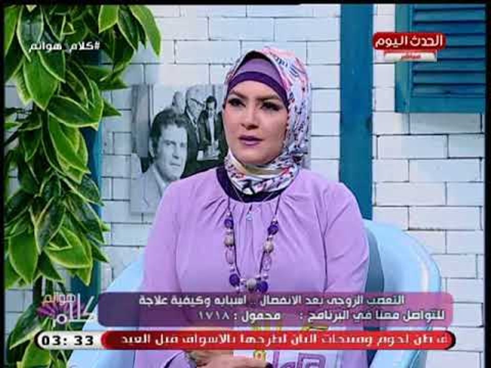 د. مني شوقى استشاري الموارد البشرية تعطي نصائح عند اختيار شريك الحياة