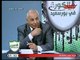 ك. حسام غويبة يحلل أداء الفريق المصري ويكشف اسباب تراجعه في الفترة الأخيرة بـ الدوري المصري